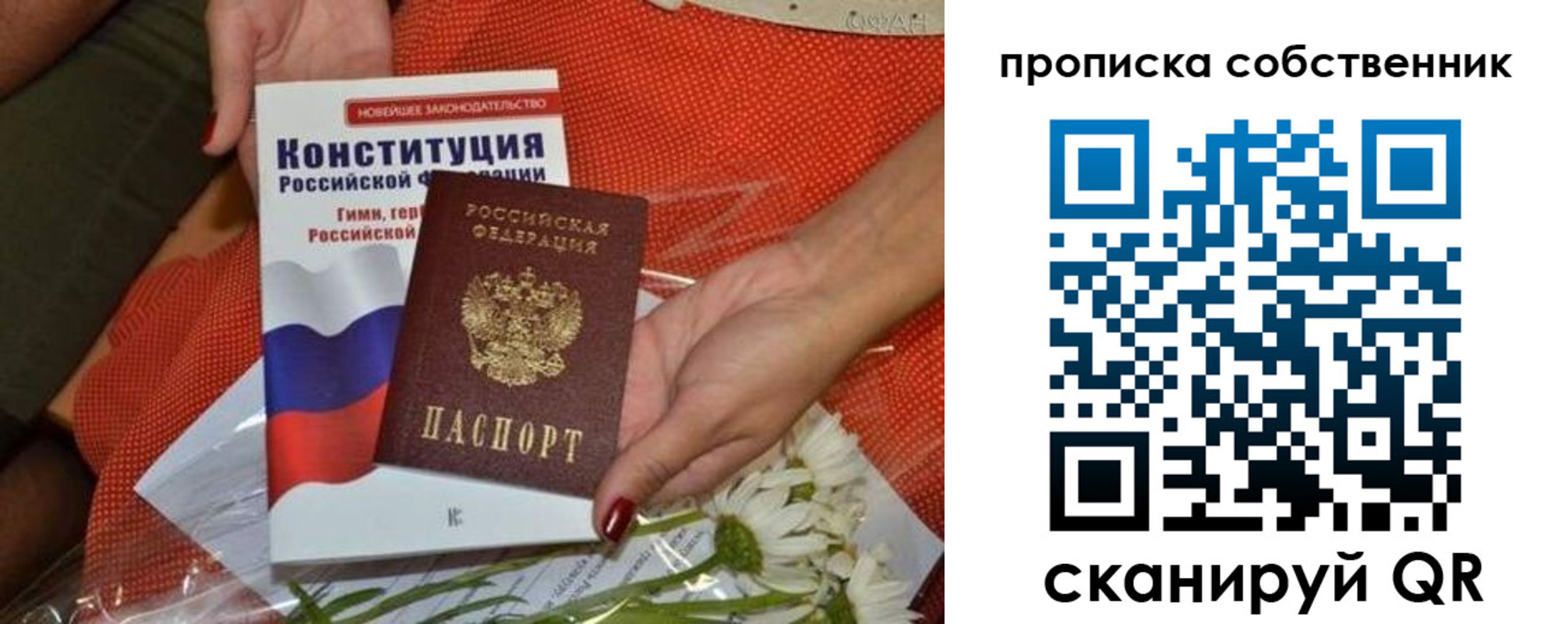 временная регистрация купить в Озёрах