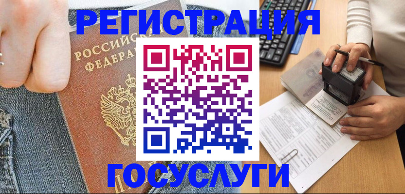 временная регистрация для школы в Озёрах