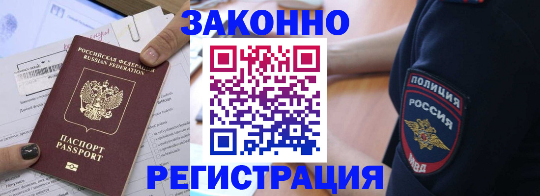 временная регистрация собственник в Озёрах