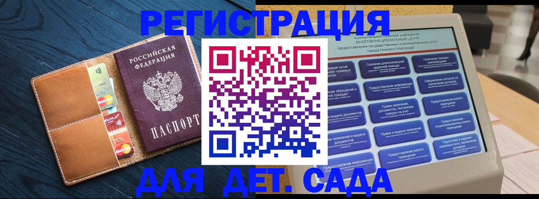 временная регистрация купить в Озёрах