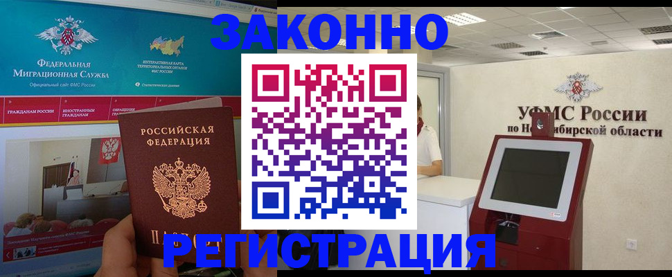прописка штамп в Озёрах