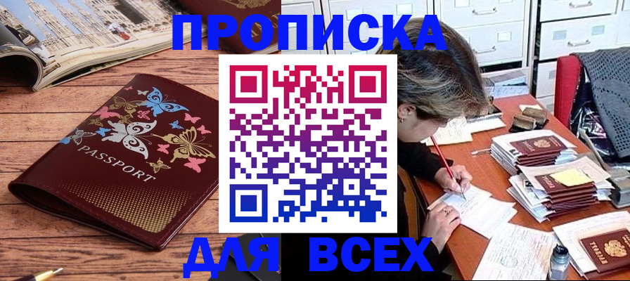 регистрация в Озёрах